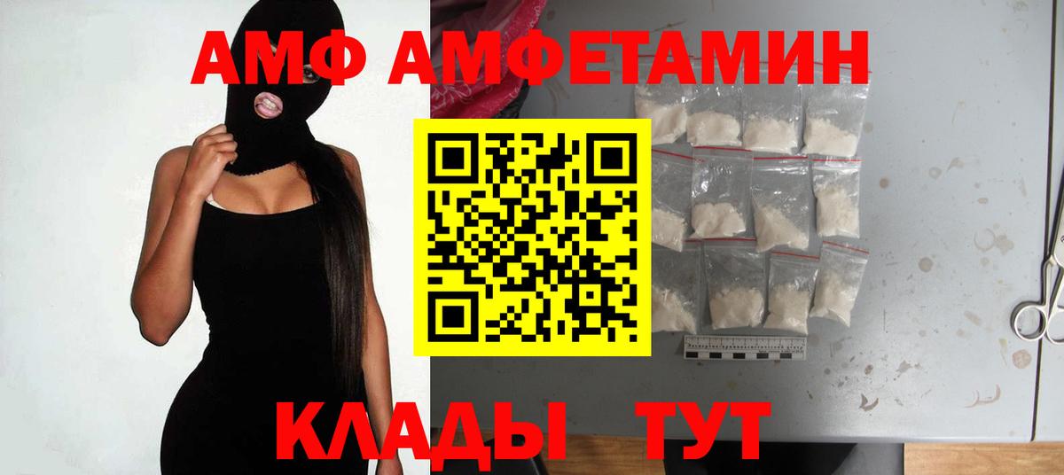 АМФ  АМФ  Вход с VPN  Ялуторовск  АМФ VHQ 