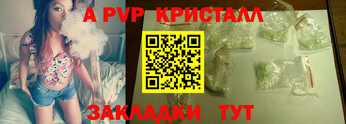 APVP Crystall  A-PVP  Ялуторовск  Вход с VPN  Alpha-PVP крисы CK 