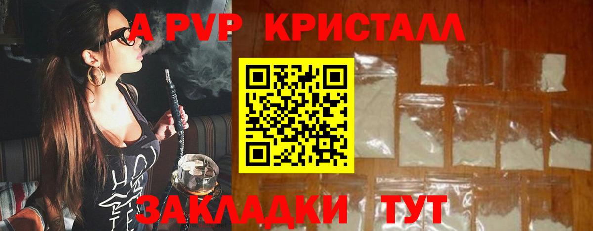 A PVP VHQ Ялуторовск