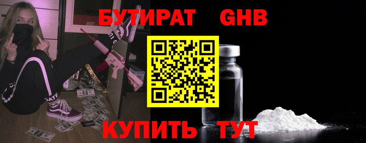 Ялуторовск  Бутират BDO  Вход с VPN 