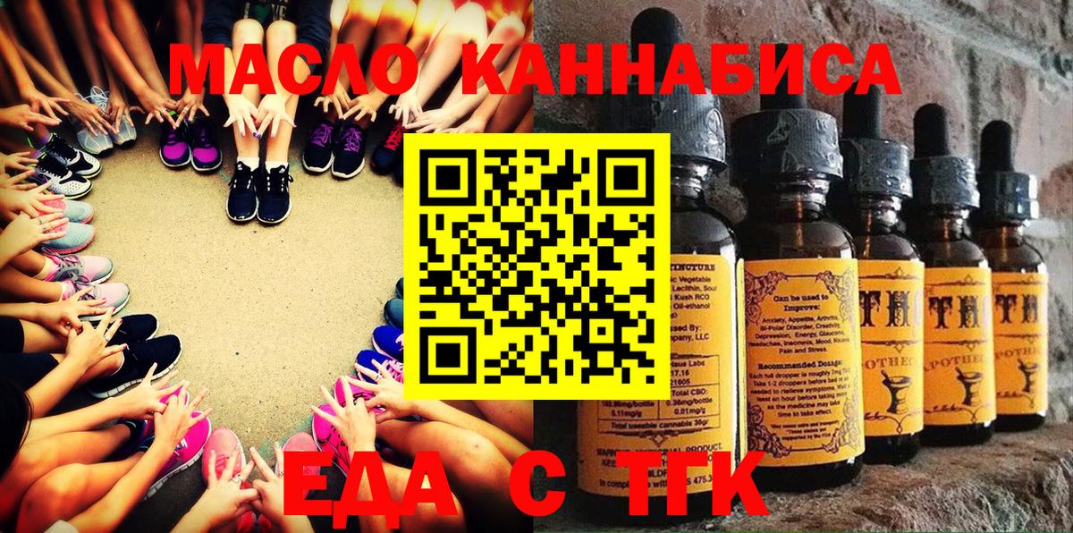 Ялуторовск  Canna-Cookies конопля  Вход с VPN 