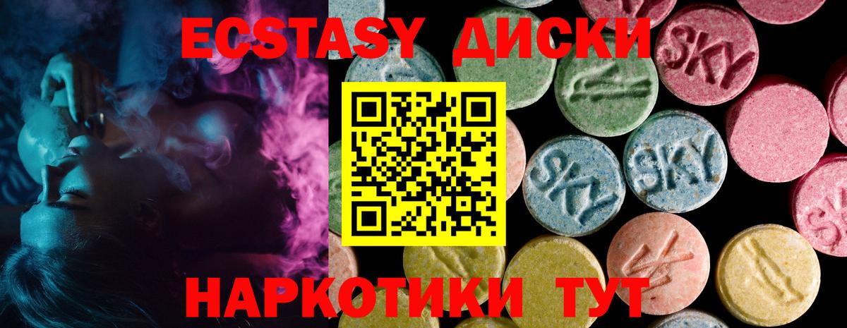 ЭКСТАЗИ Punisher Ялуторовск