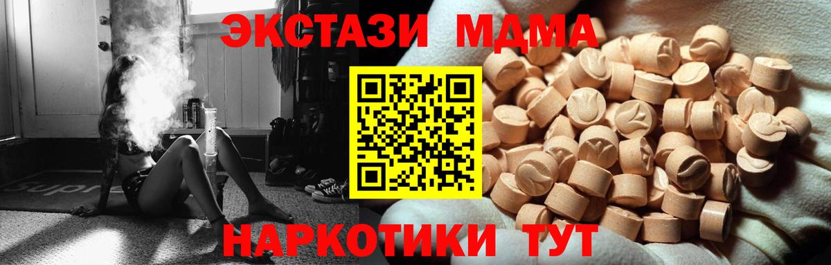 Экстази 280мг  Вход с VPN  гидра ссылки  ЭКСТАЗИ MDMA  Ялуторовск 