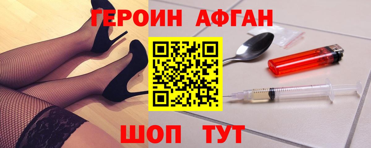 ГЕРОИН VHQ Ялуторовск