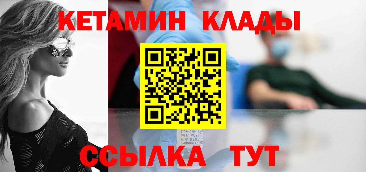 Кетамин ketamine  дарк нет формула  Ялуторовск  Вход с VPN 