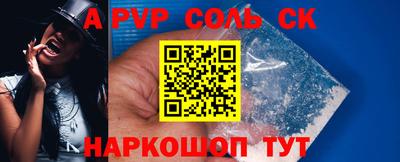 ALPHA-PVP Конаково