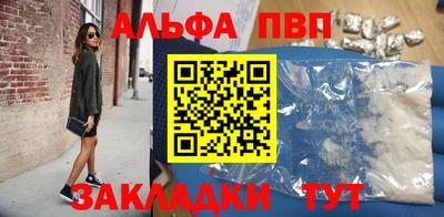 ALPHA-PVP Конаково