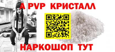 ALPHA-PVP Конаково