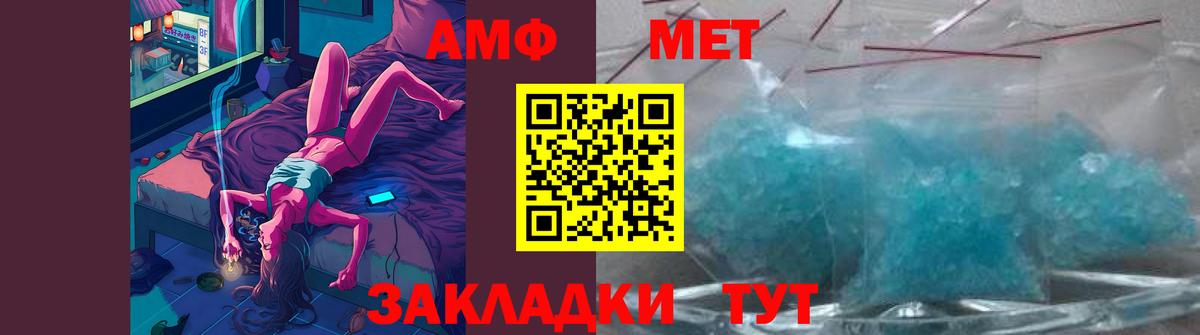 МЕТАМФЕТАМИН Methamphetamine Ялуторовск