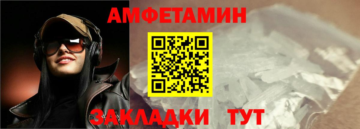 МЕТАМФЕТАМИН пудра  Вход с VPN  Ялуторовск  МЕТАМФЕТАМИН пудра 
