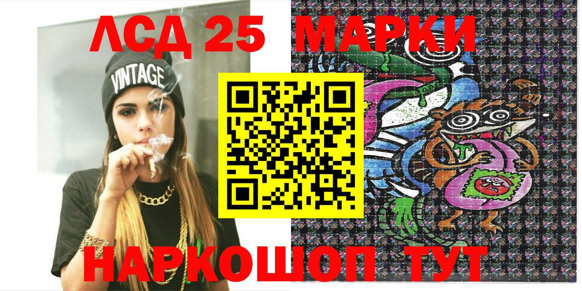 Ялуторовск  Марки NBOMe  Вход с VPN  Марки N-bome 1,5мг 
